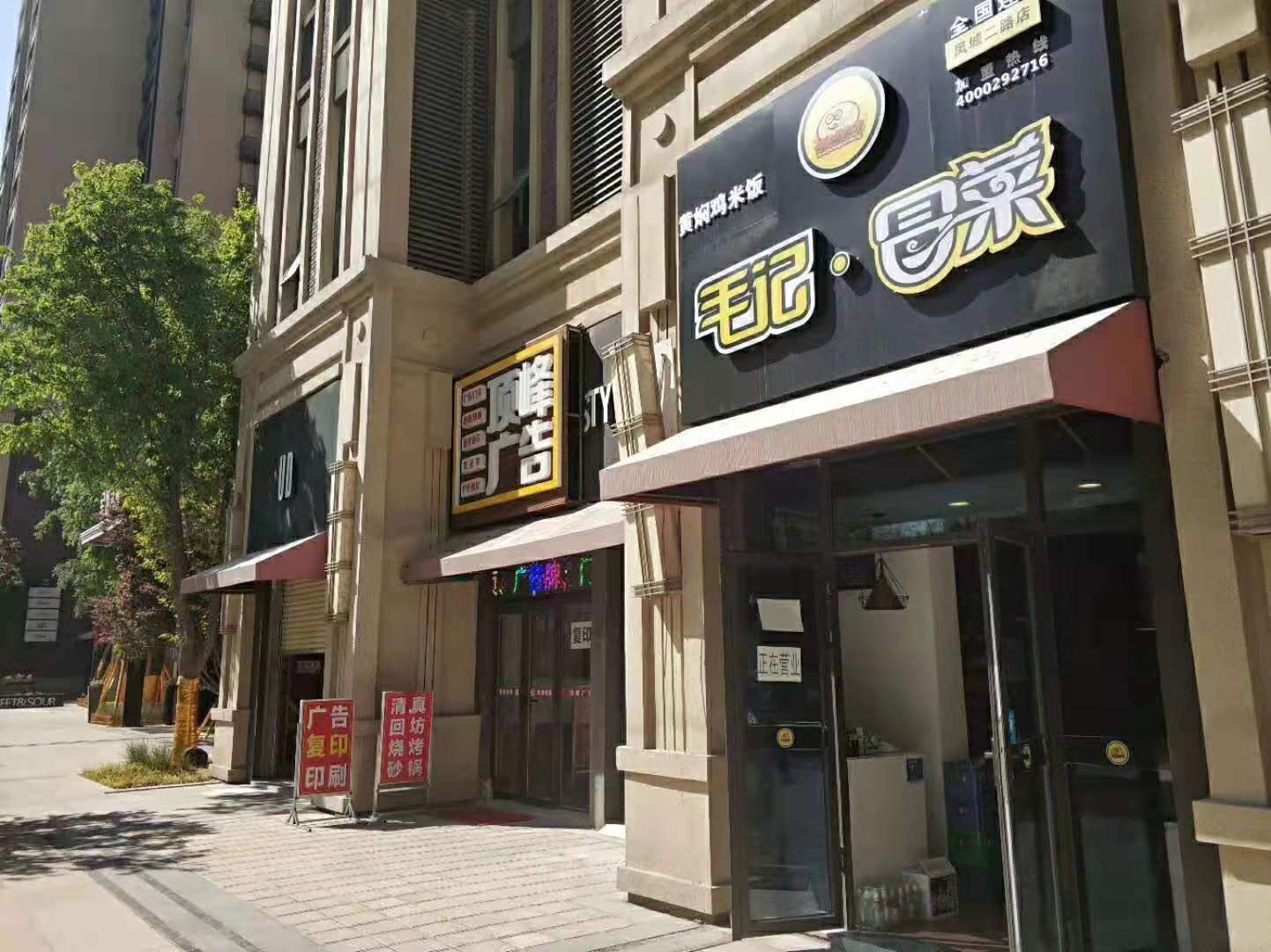 名城(chéng)商鋪實景圖1.jpg